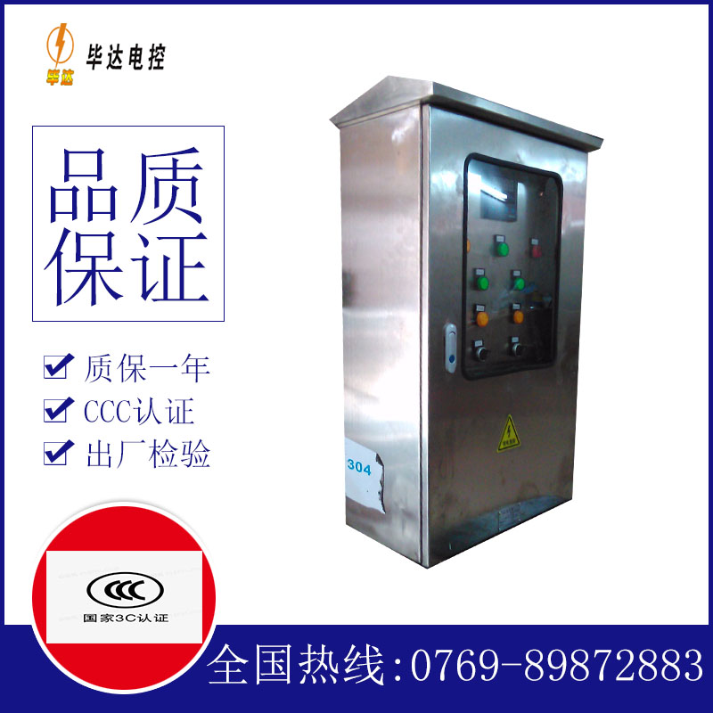 冷水江不锈钢配电箱