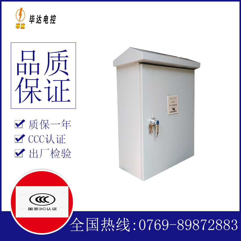 冷水江排污泵控制箱